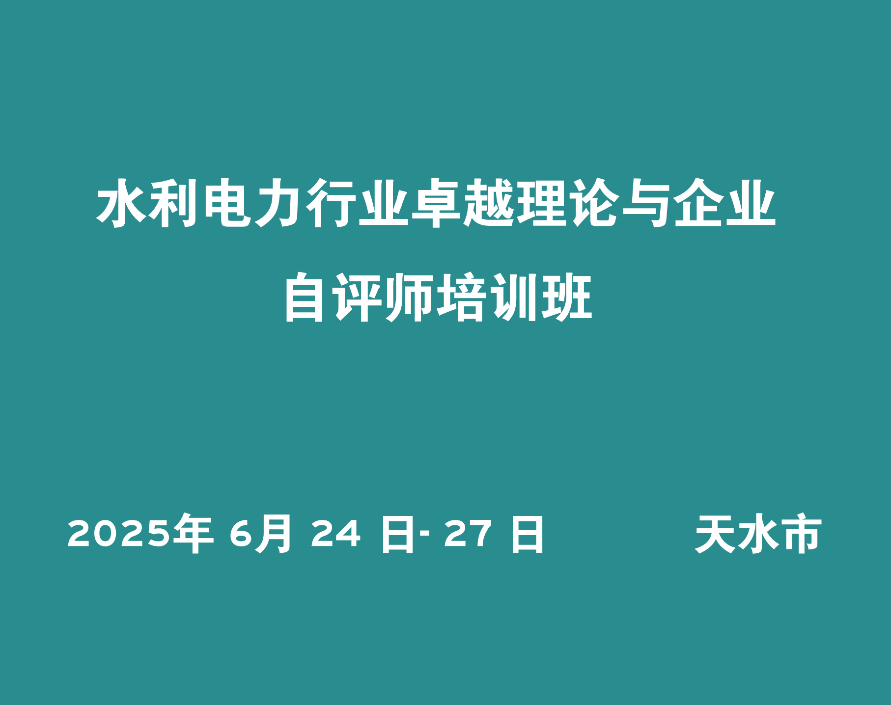 名称